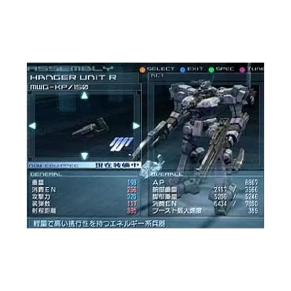 Armored Core Nexus