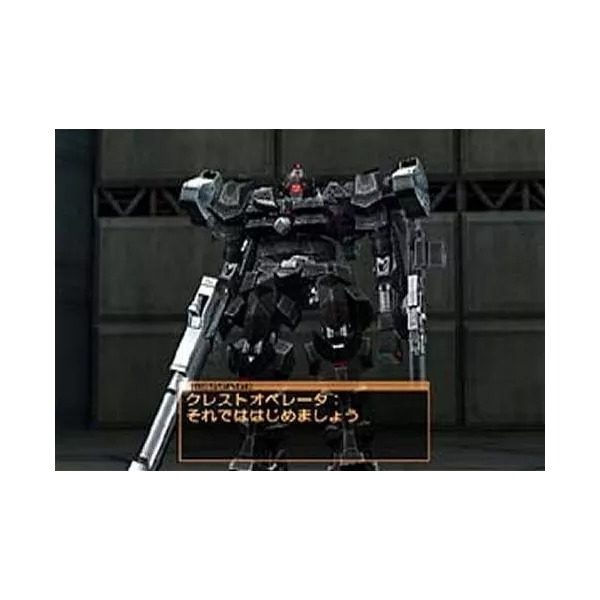 Armored Core Nexus