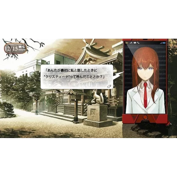 Steins Gate 0 PS4