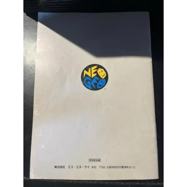 Garou Densetsu Special (Fatal Fury Special) NEO-GEO AES JAP