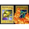 Yu-Gi-Oh : Les Cartes Sacrées