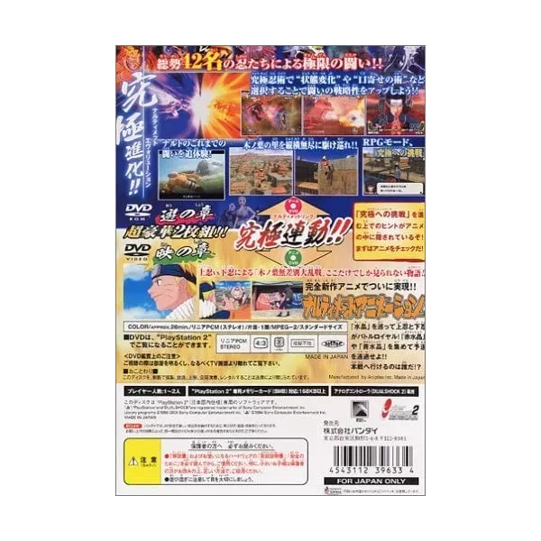 Naruto: Narutimett Hero 3[Import Japonais]